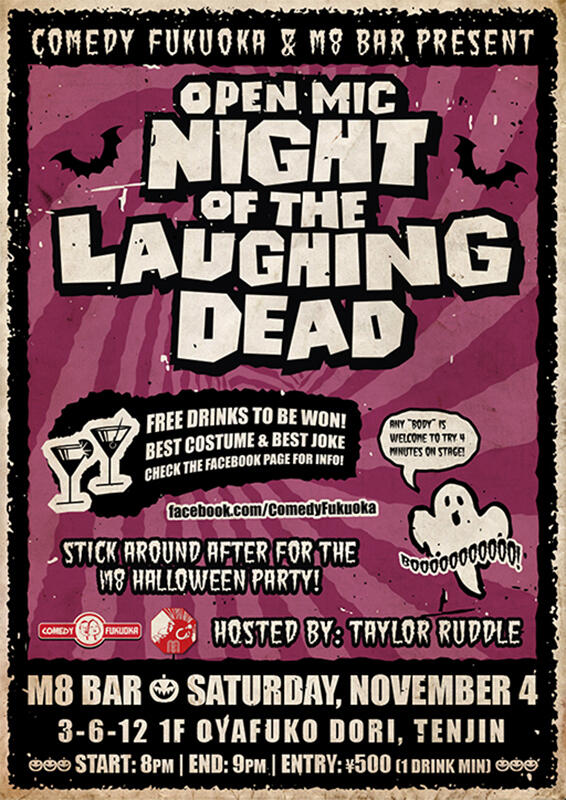 Night of the Laughing Dead